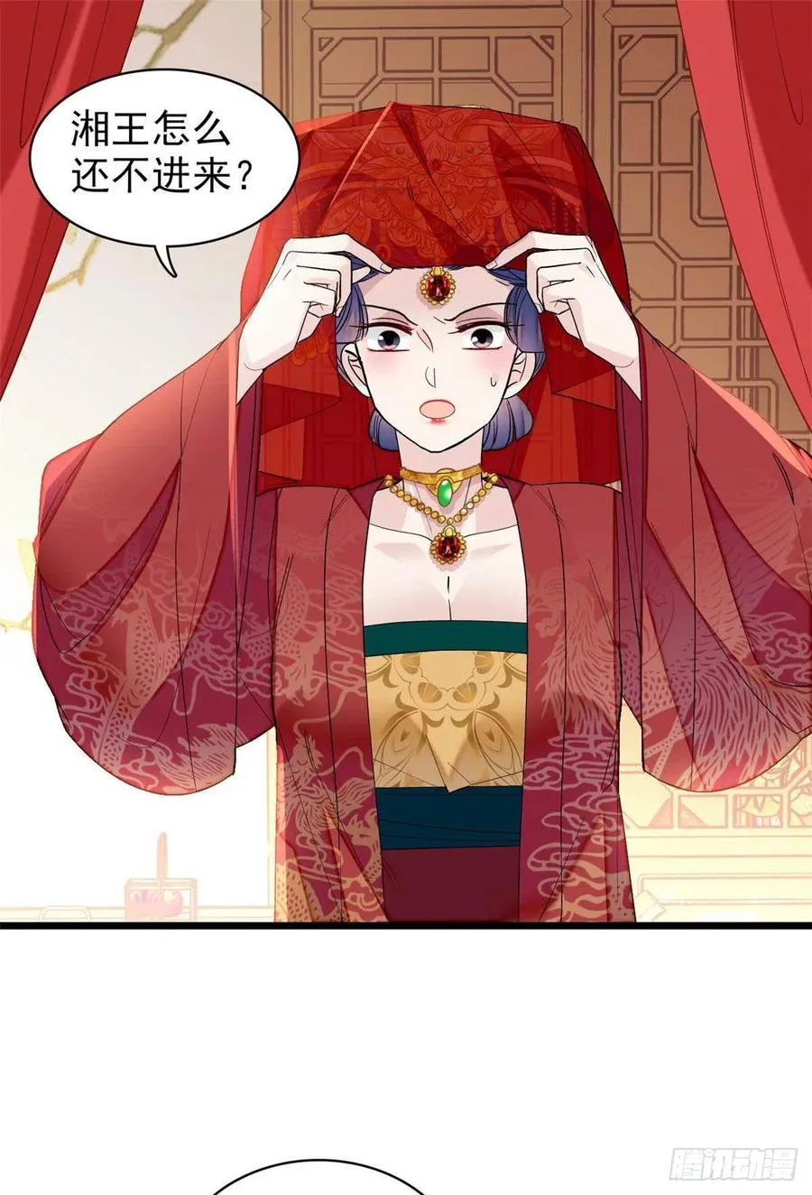 第151话 崔明月出阁 第45页
