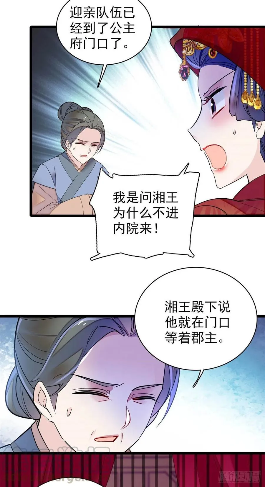第151话 崔明月出阁 第46页