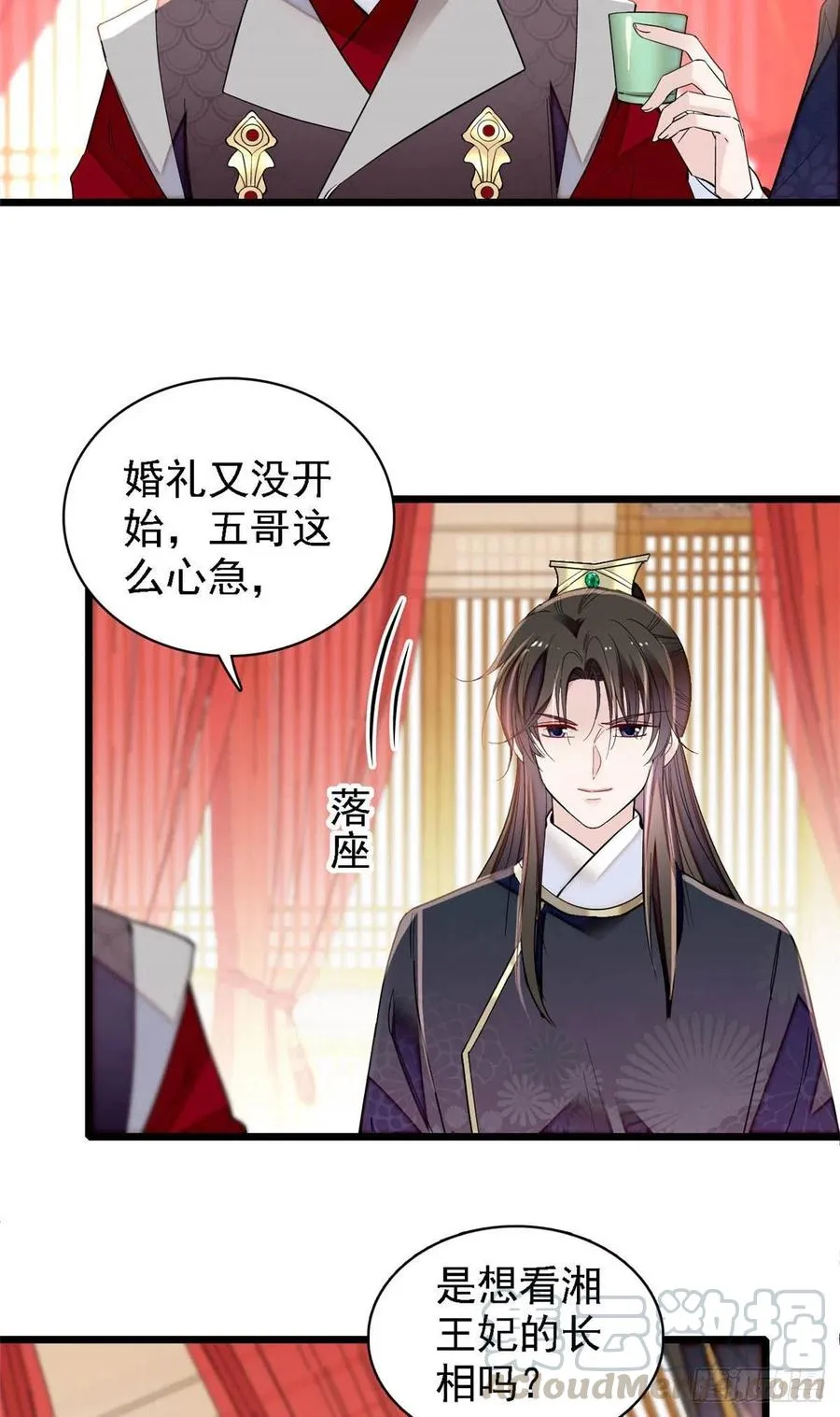 第153话 求父皇做主 第3页