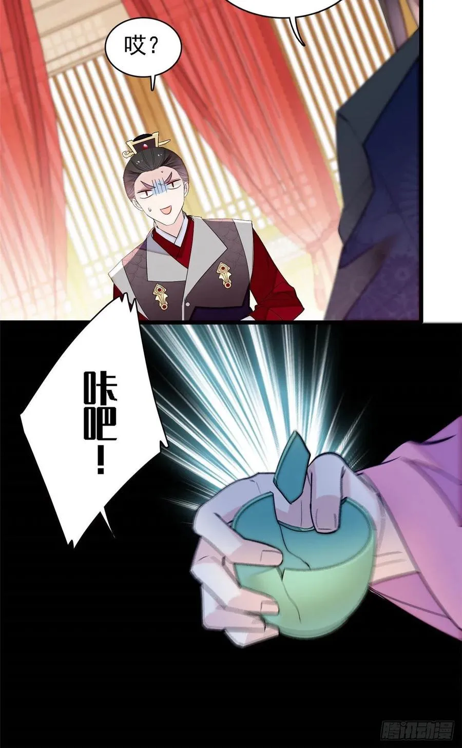 第153话 求父皇做主 第4页