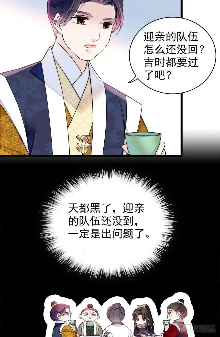 第153话 求父皇做主 第6页