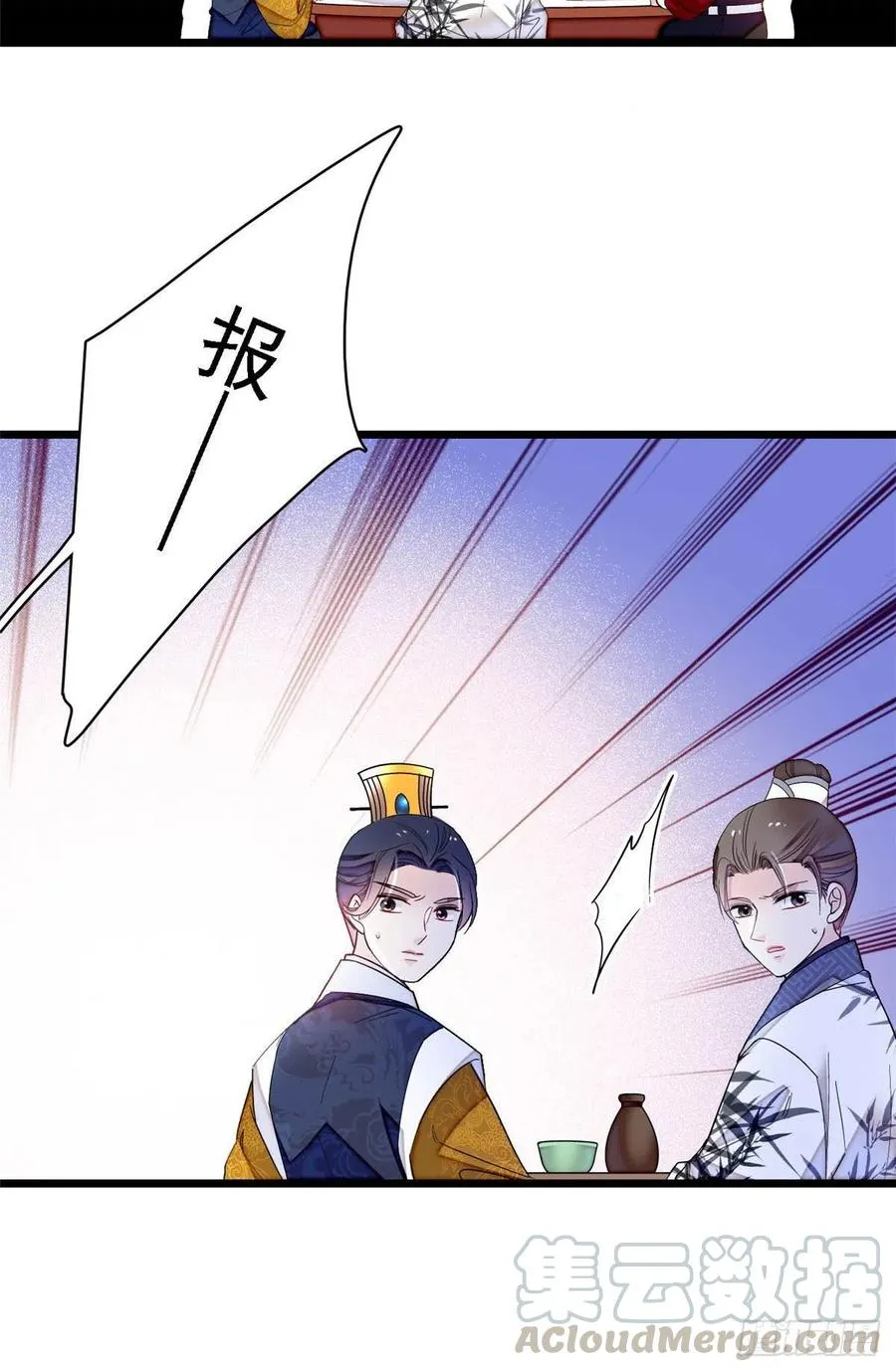 第153话 求父皇做主 第7页