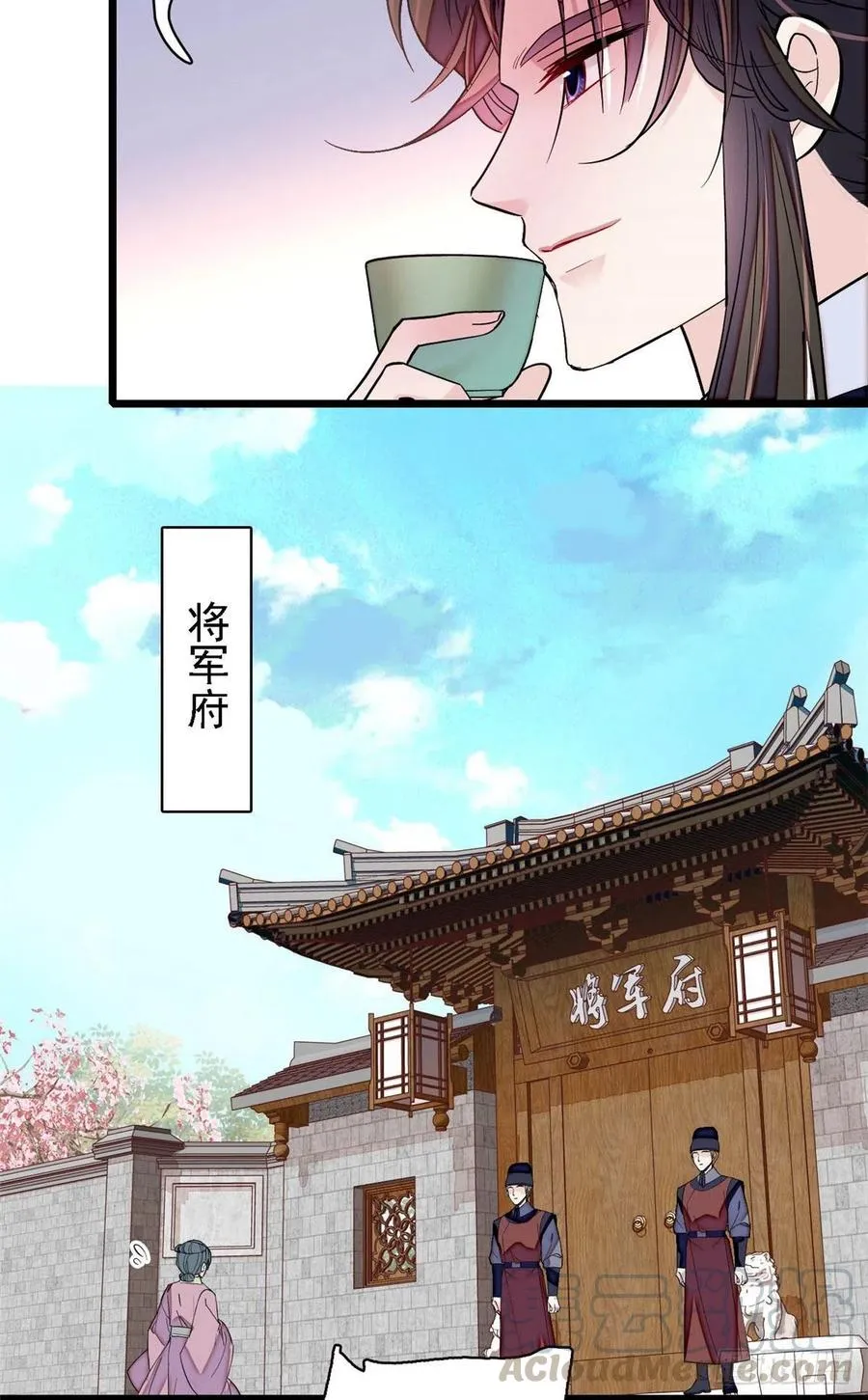 第153话 求父皇做主 第9页