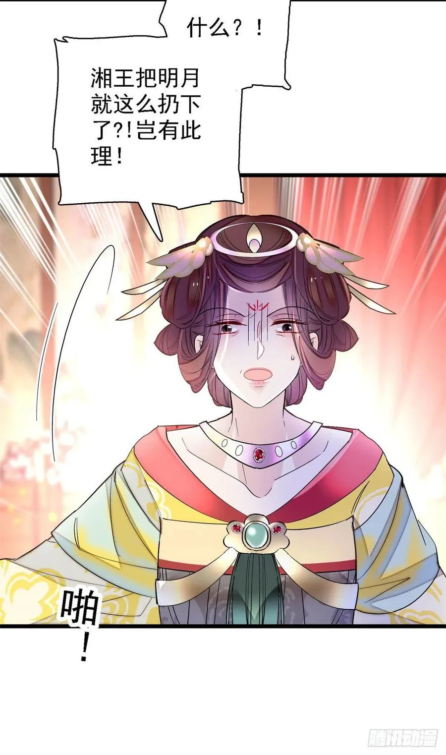 第153话 求父皇做主 第10页