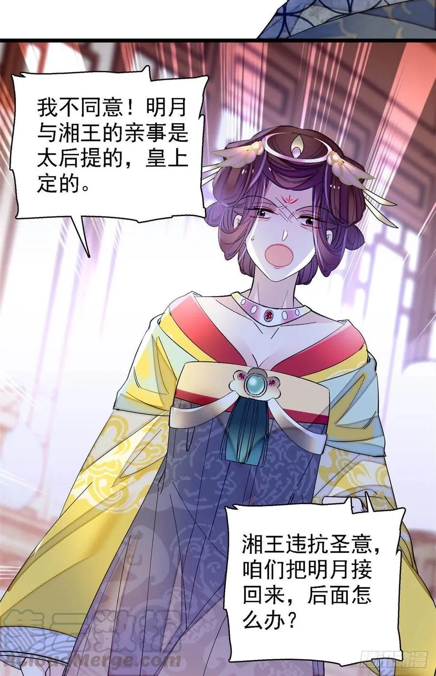 第153话 求父皇做主 第13页