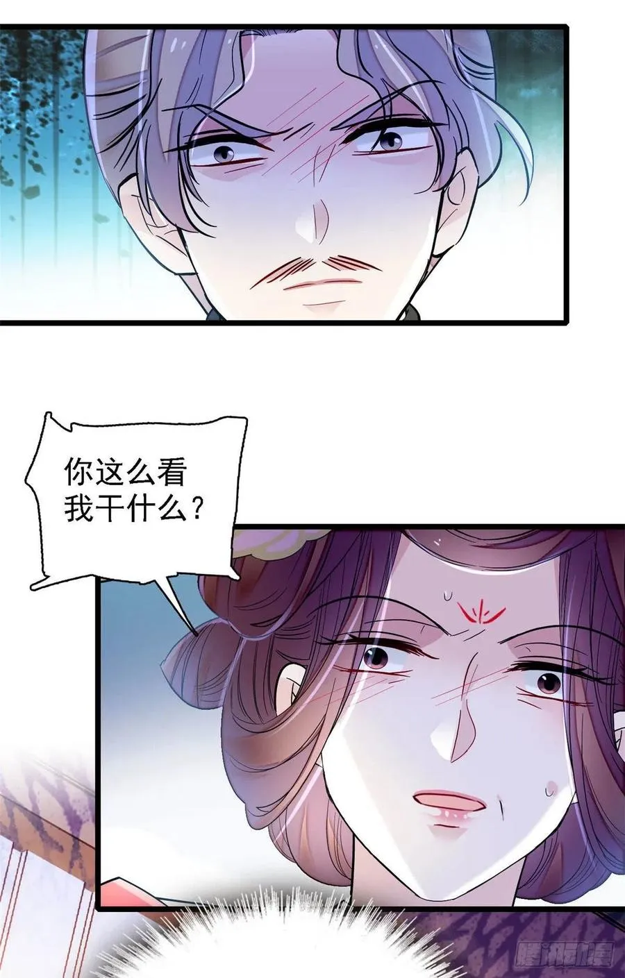 第153话 求父皇做主 第14页