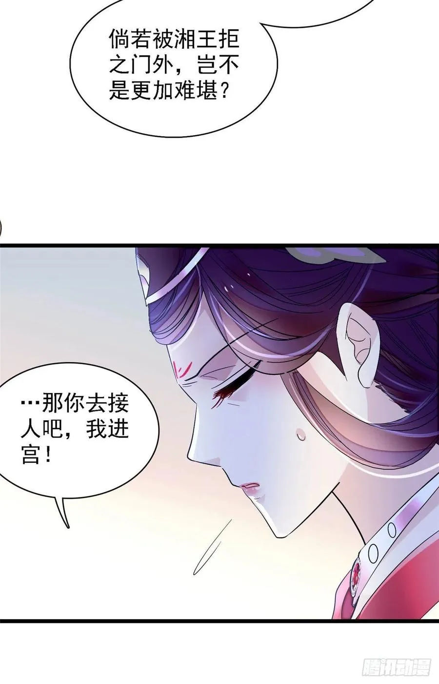 第153话 求父皇做主 第16页
