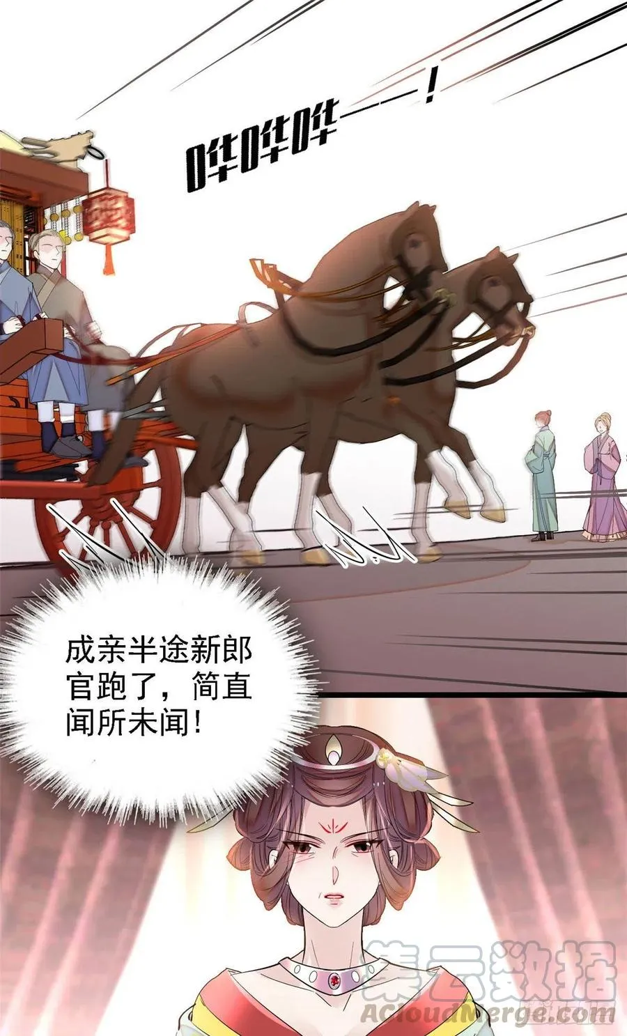 第153话 求父皇做主 第17页