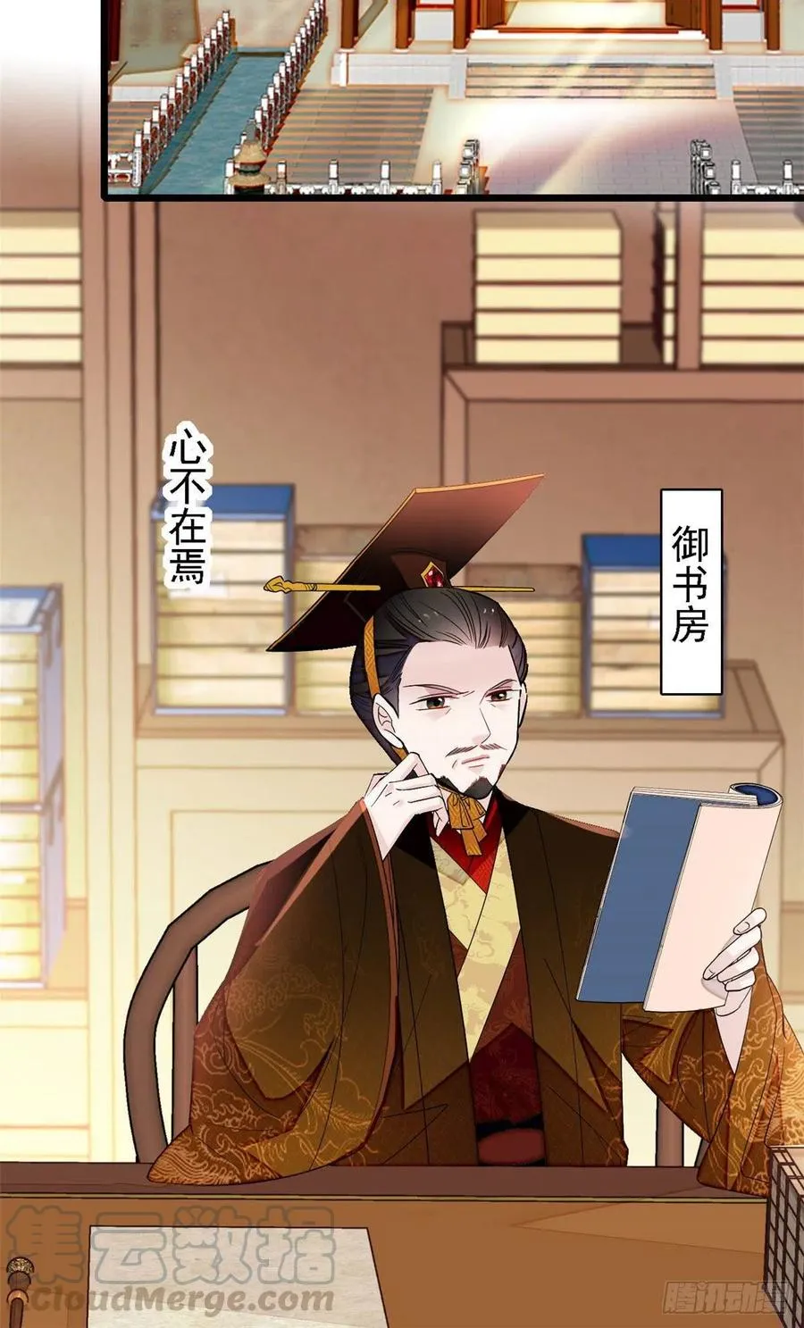 第153话 求父皇做主 第19页
