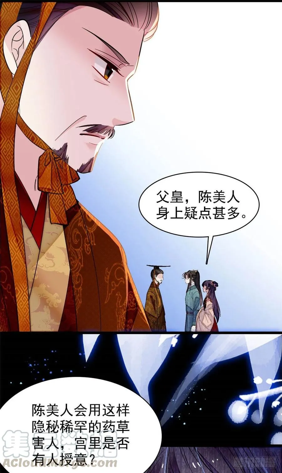 第153话 求父皇做主 第23页
