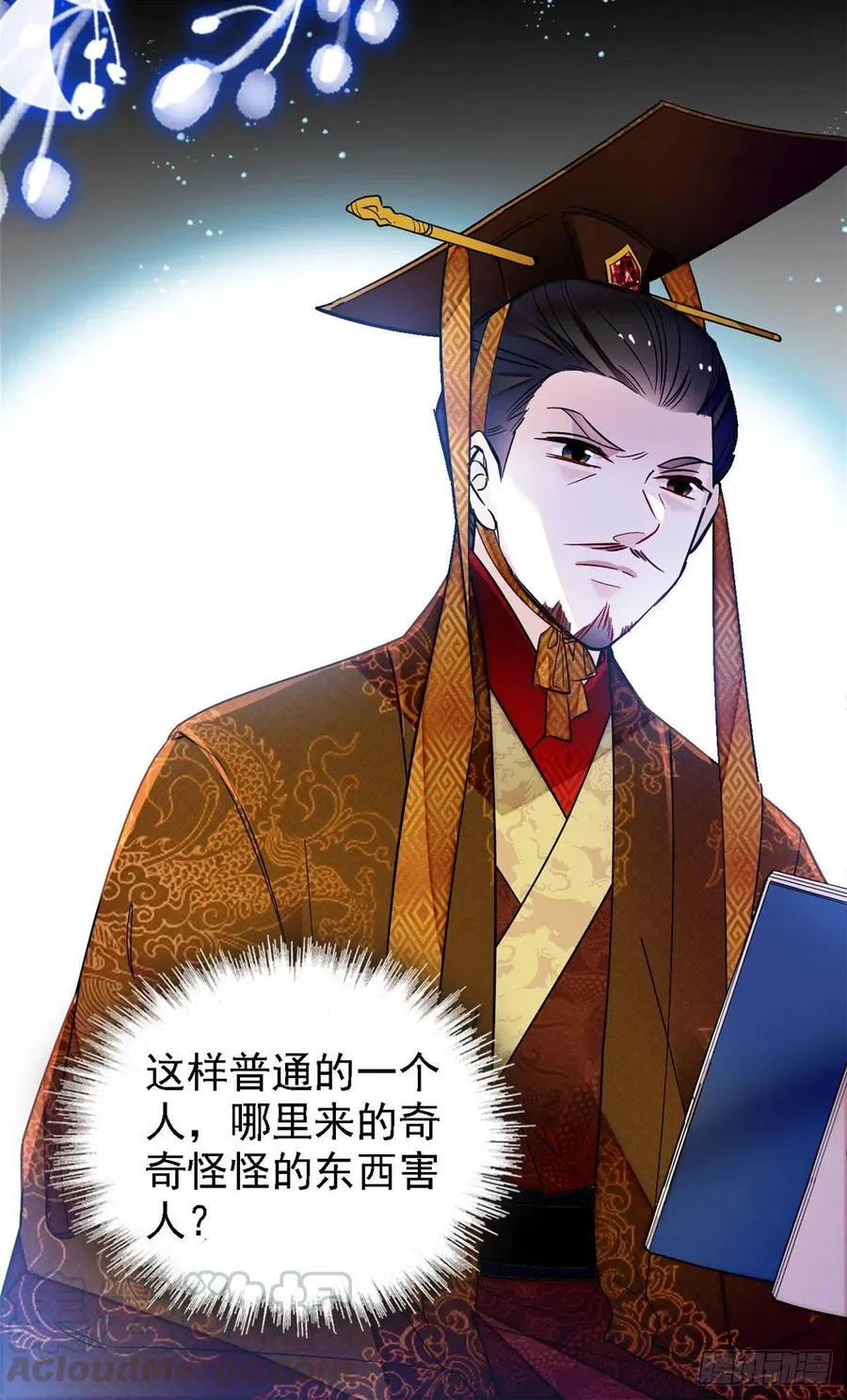 第153话 求父皇做主 第25页