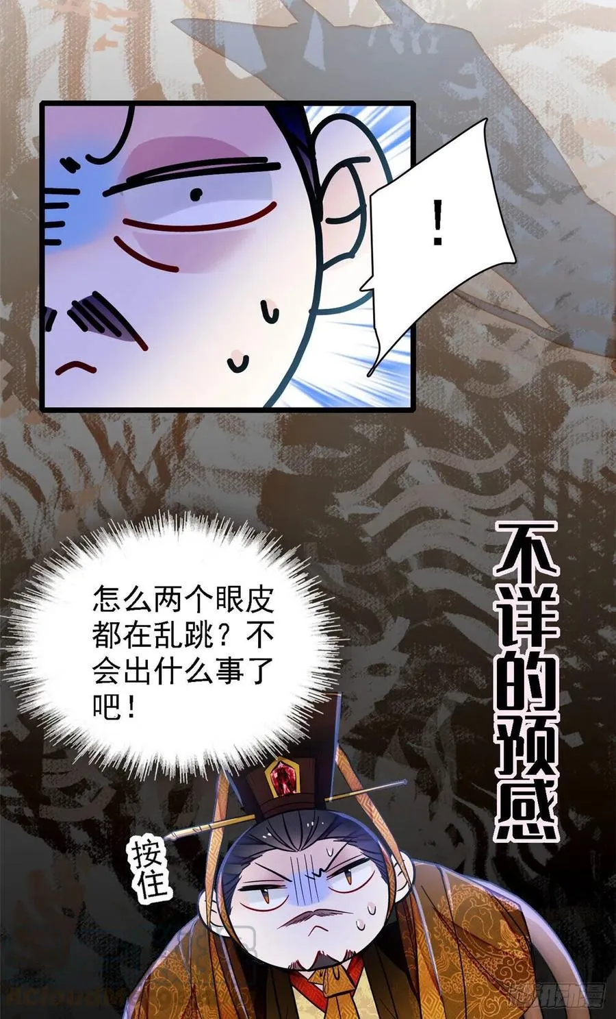 第153话 求父皇做主 第27页