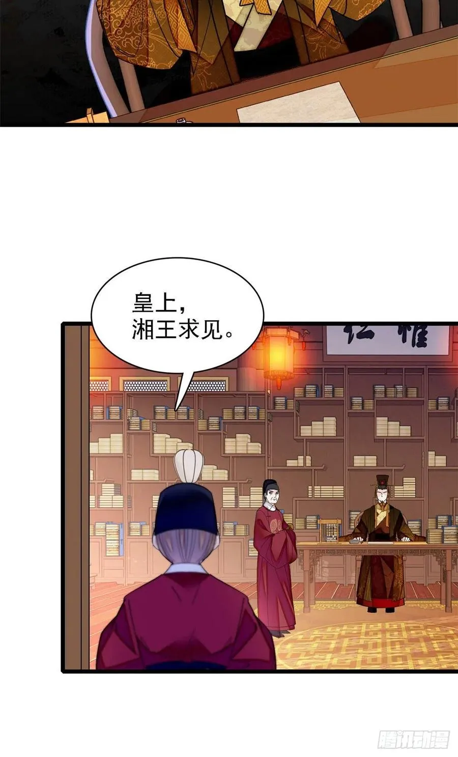 第153话 求父皇做主 第28页
