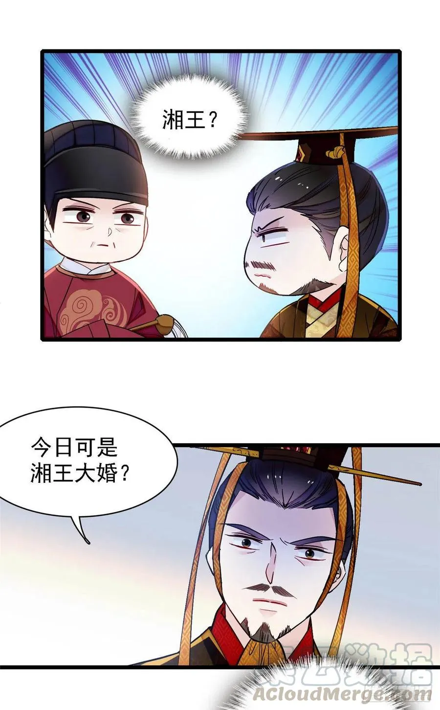 第153话 求父皇做主 第29页