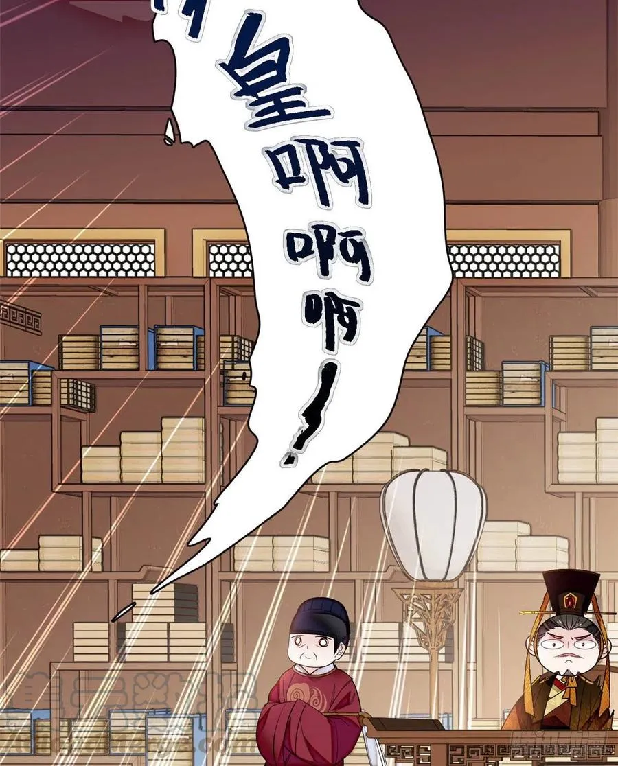 第153话 求父皇做主 第31页