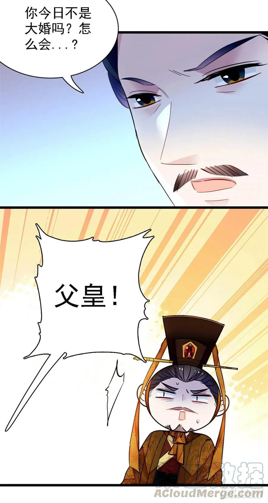 第153话 求父皇做主 第33页