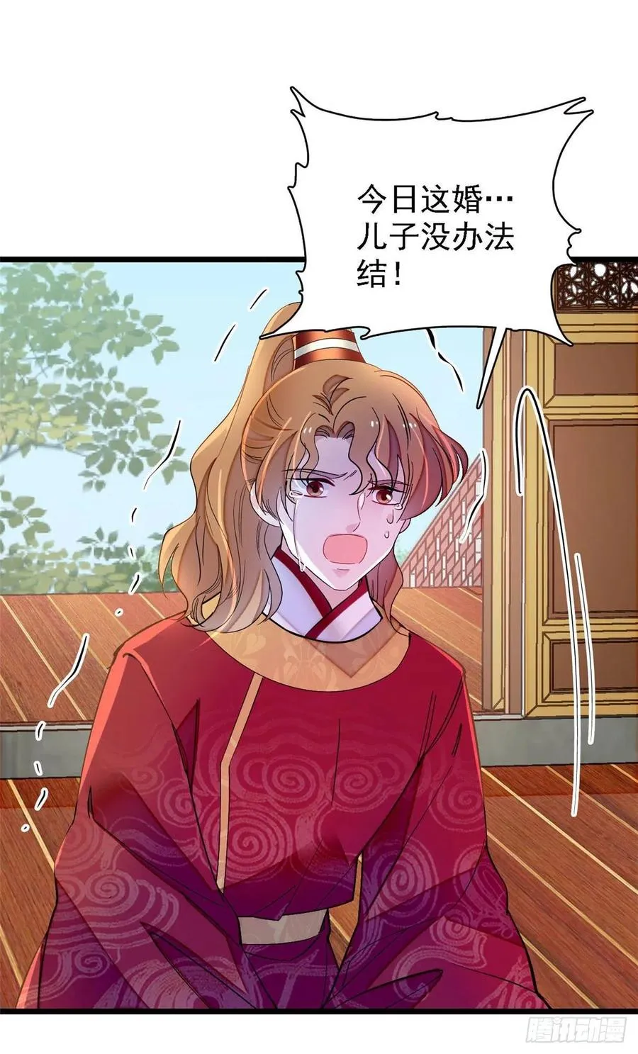 第153话 求父皇做主 第34页