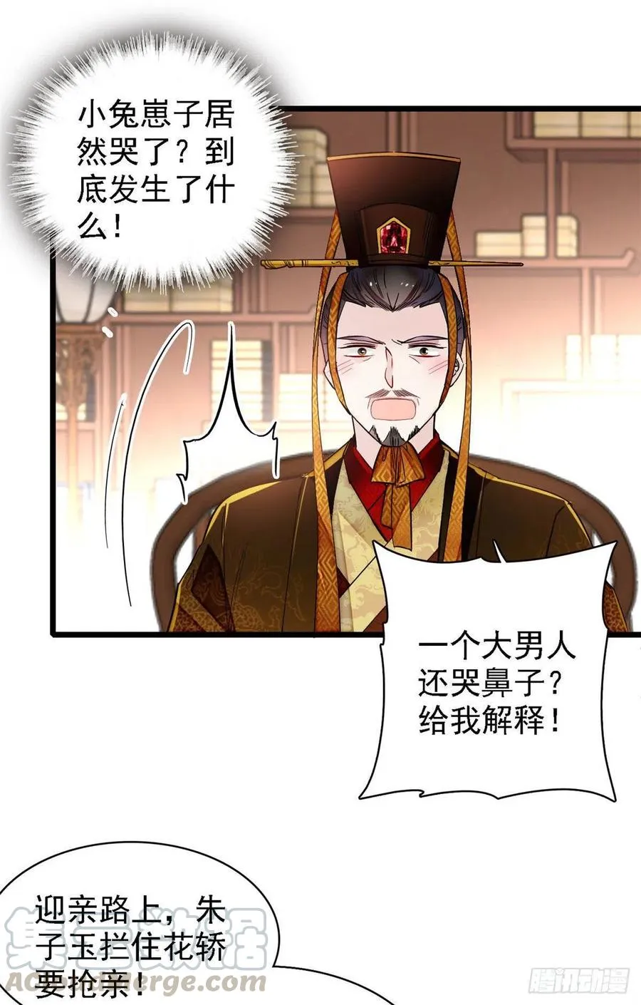 第153话 求父皇做主 第35页