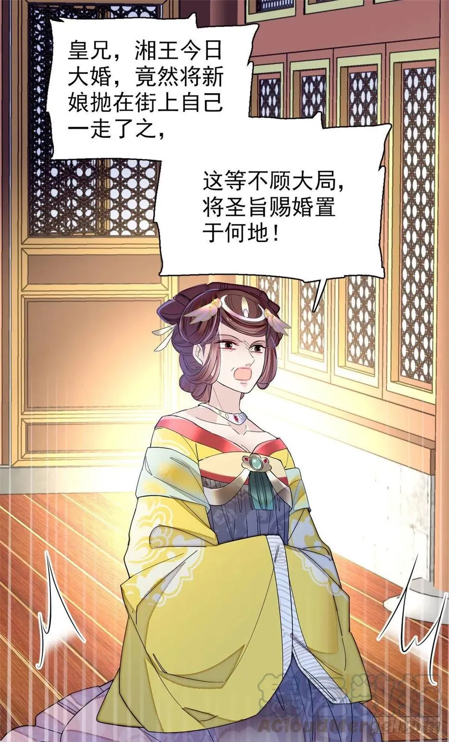 第154话 重新赐婚 第13页