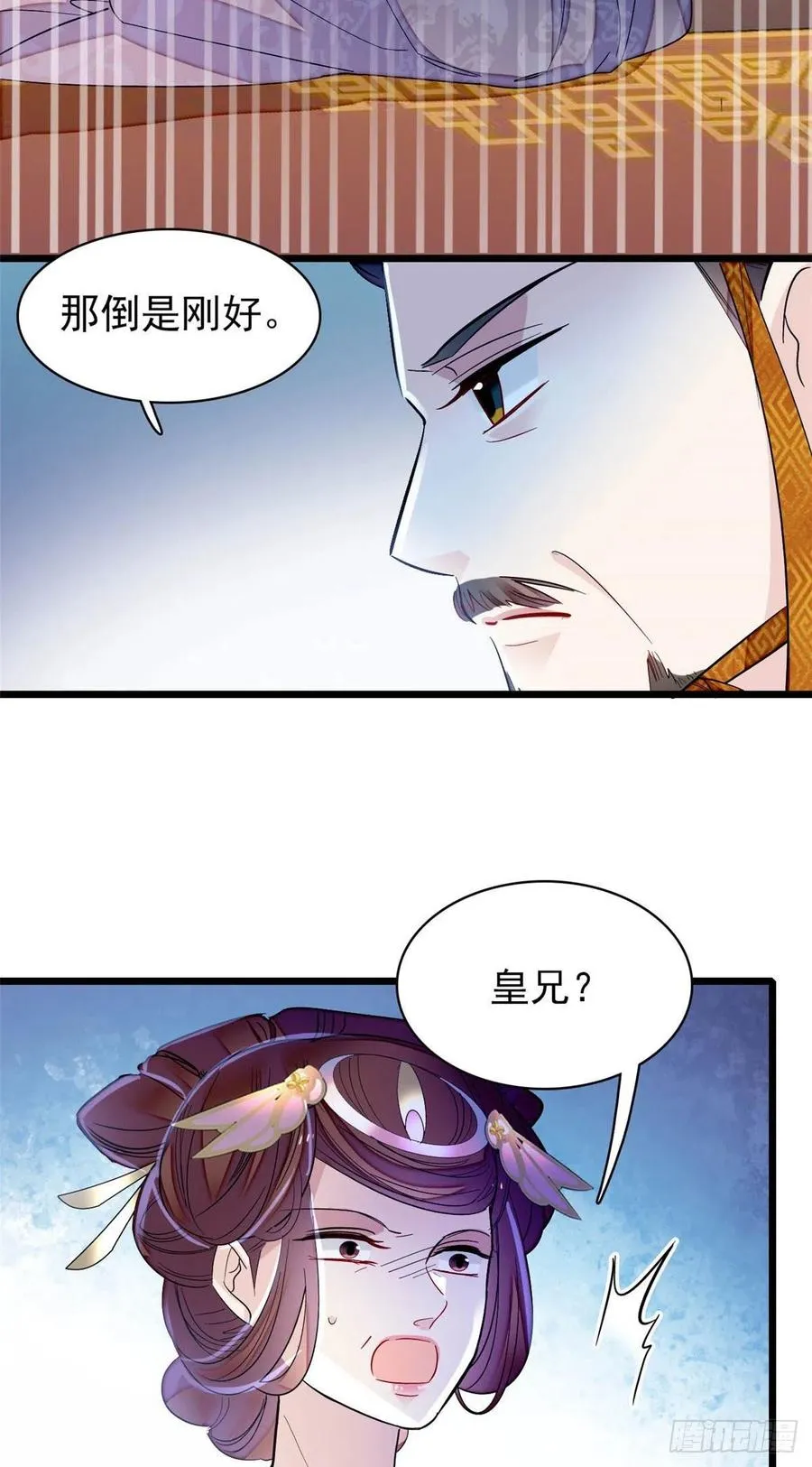 第154话 重新赐婚 第14页