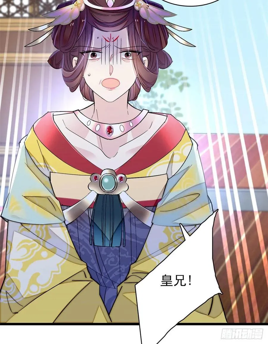 第154话 重新赐婚 第17页