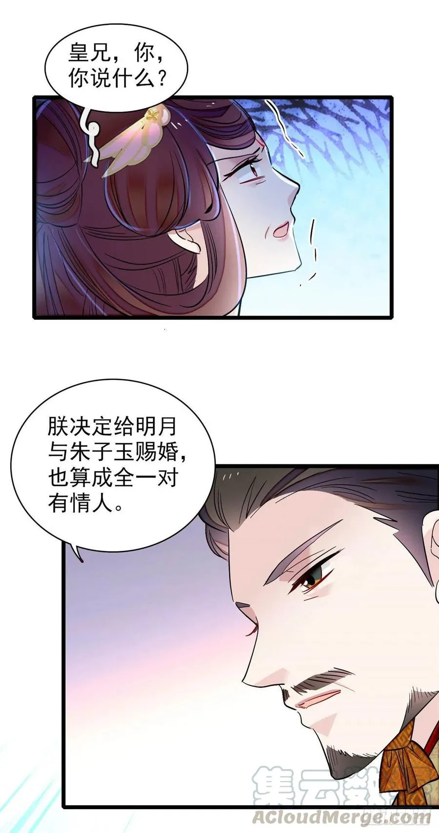 第154话 重新赐婚 第19页