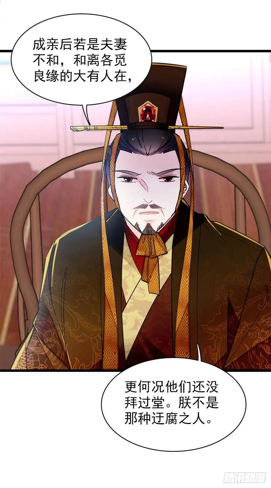 第154话 重新赐婚 第21页
