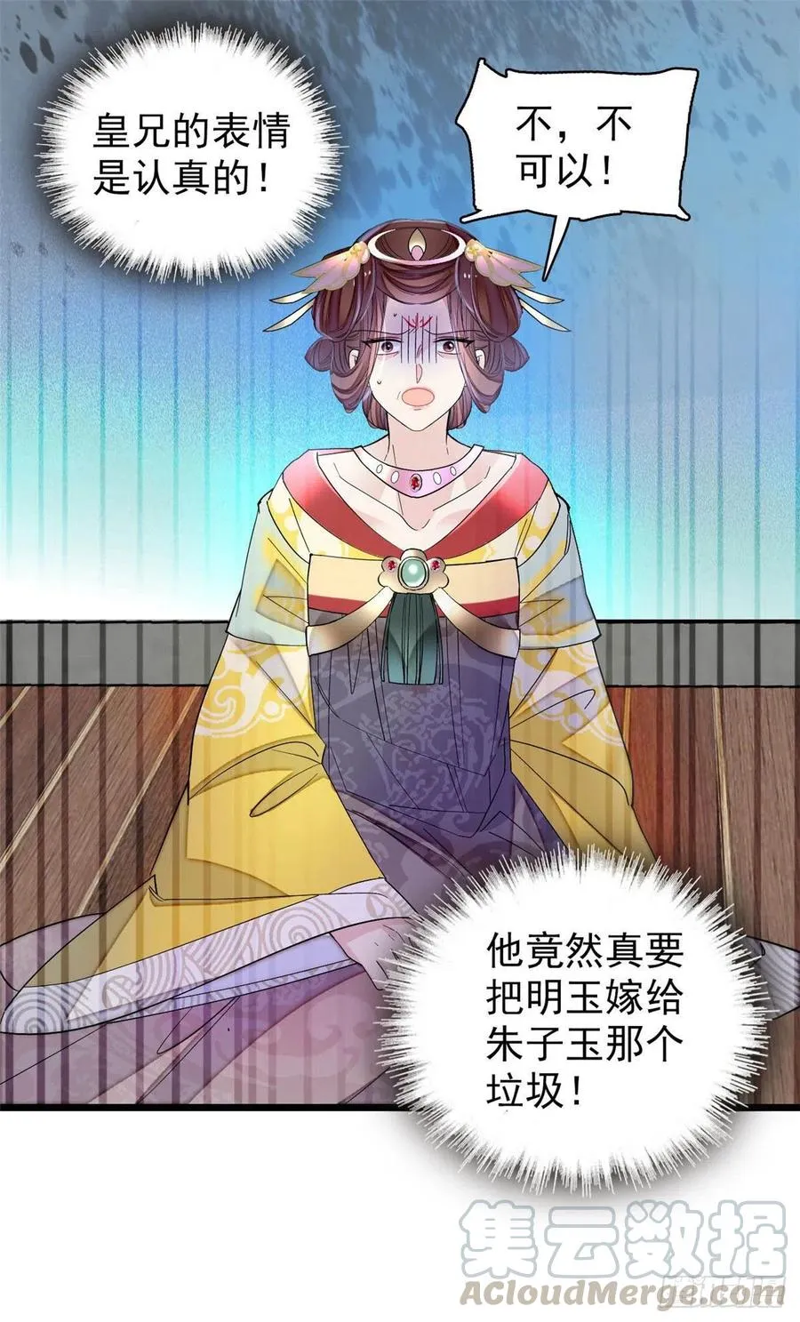 第154话 重新赐婚 第22页