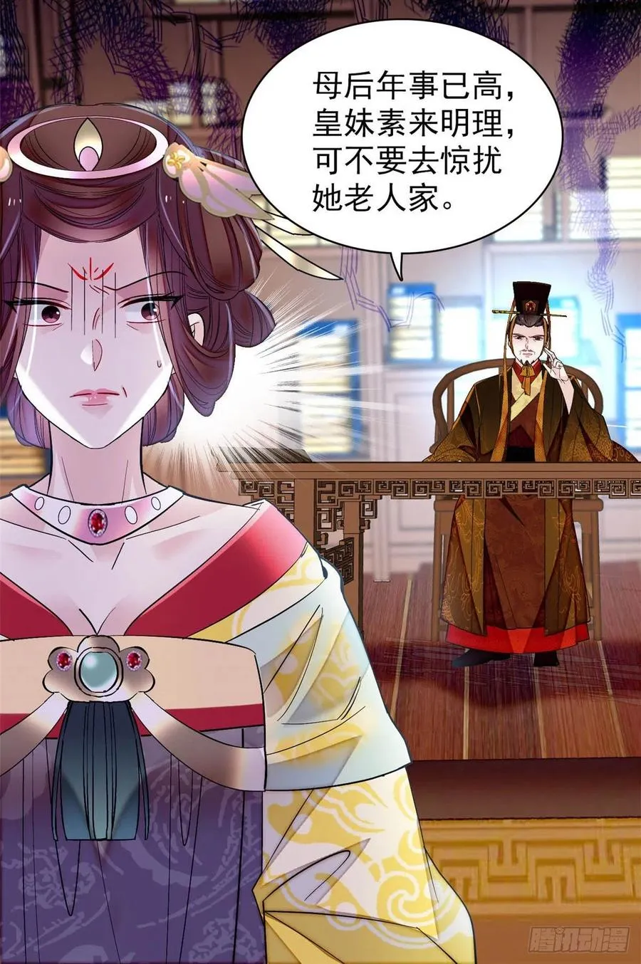 第154话 重新赐婚 第24页