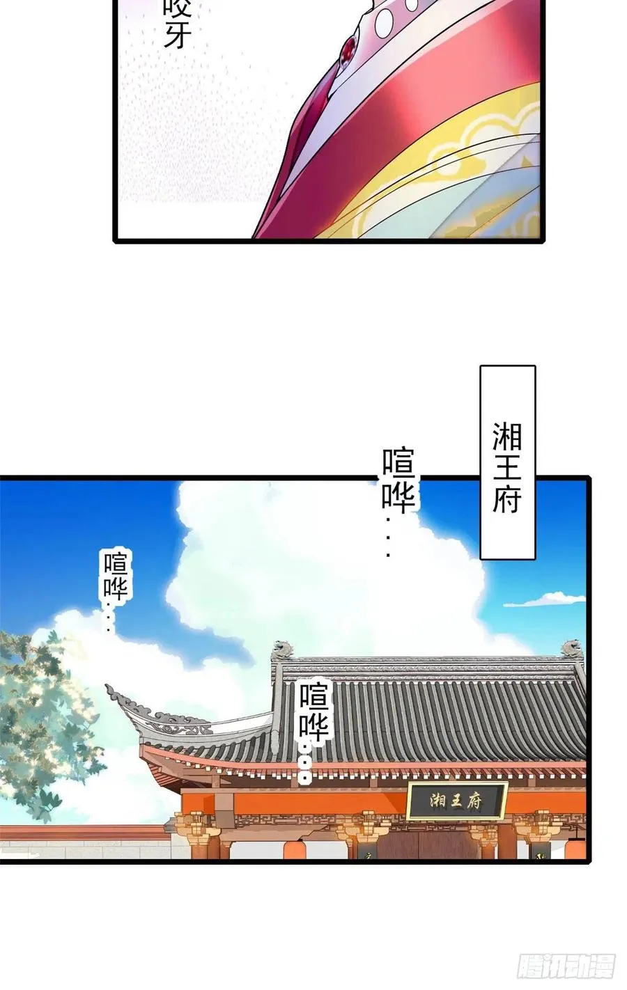 第154话 重新赐婚 第27页
