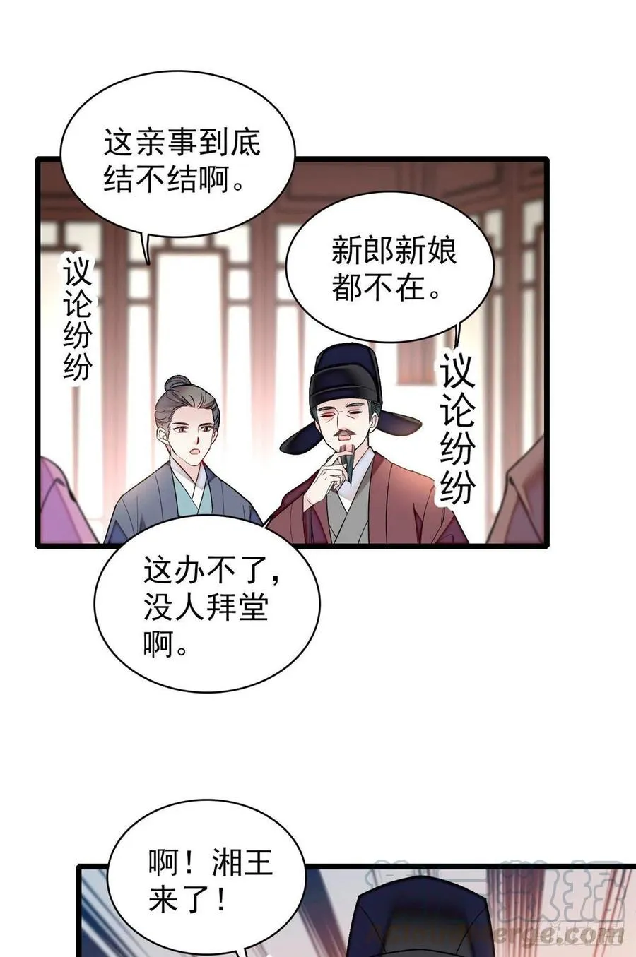 第154话 重新赐婚 第28页