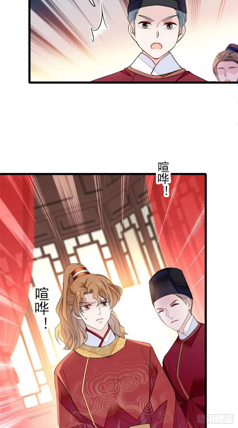 第154话 重新赐婚 第29页