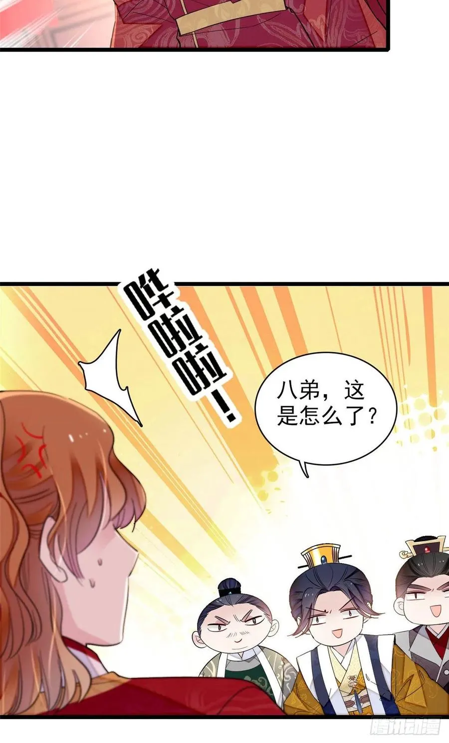 第154话 重新赐婚 第30页