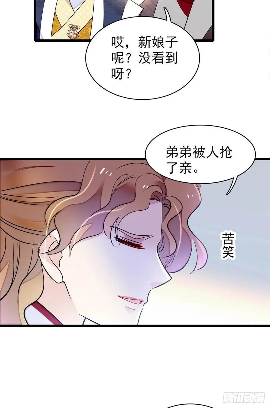 第154话 重新赐婚 第32页