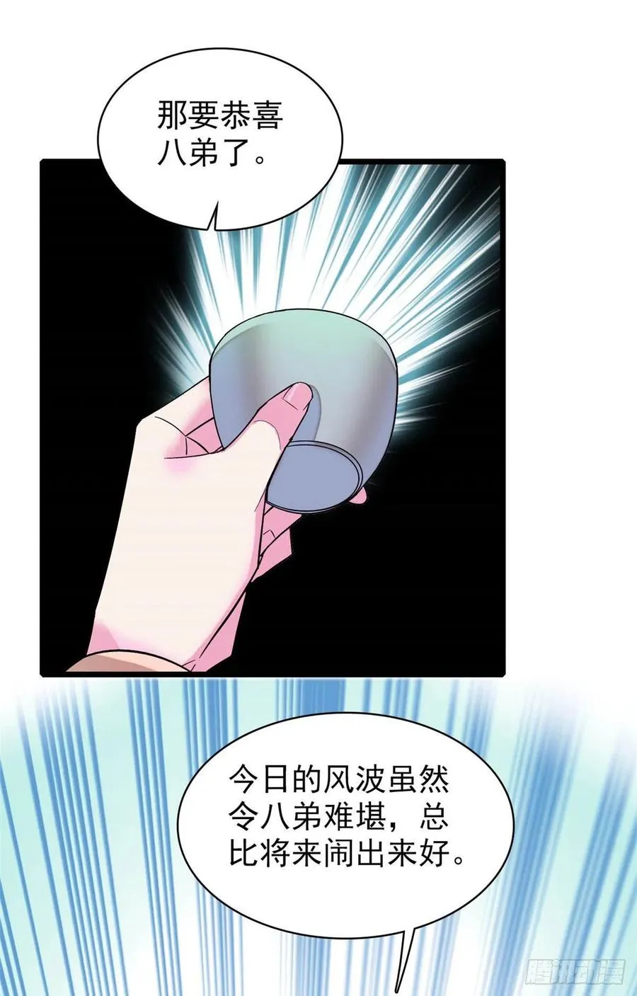 第154话 重新赐婚 第35页