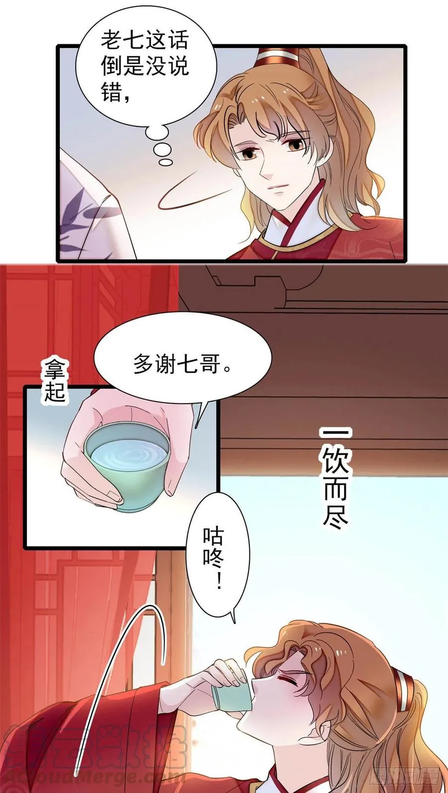 第154话 重新赐婚 第37页