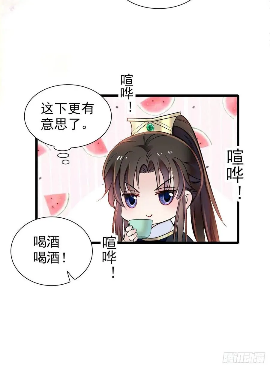 第154话 重新赐婚 第39页