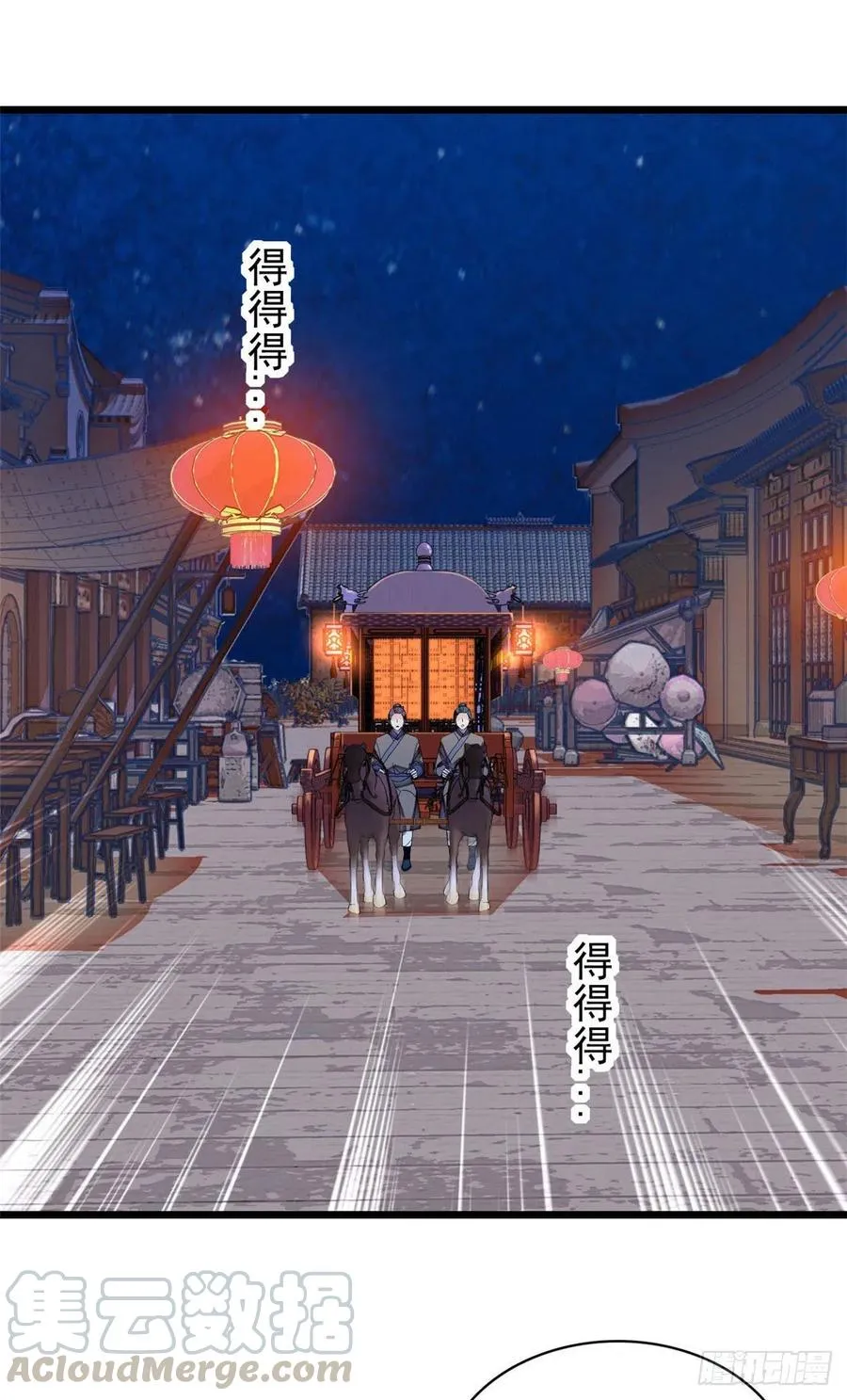 第154话 重新赐婚 第40页