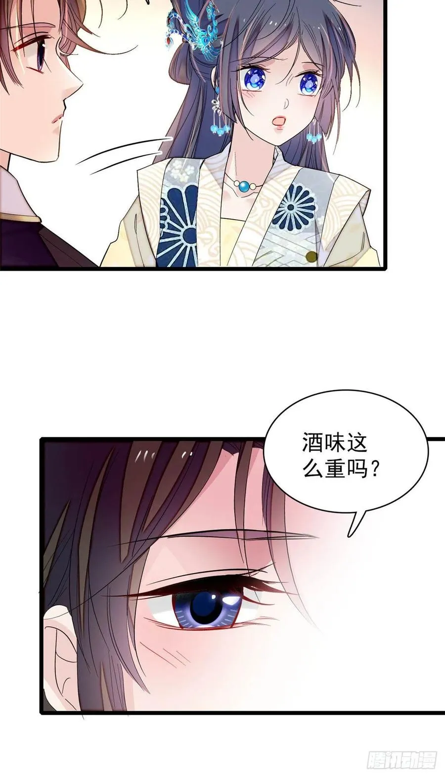 第154话 重新赐婚 第42页