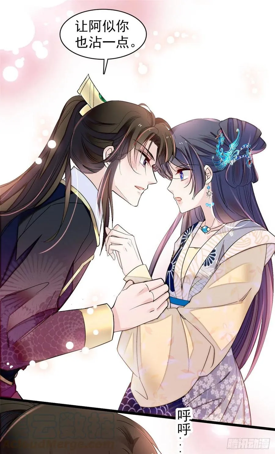 第154话 重新赐婚 第43页