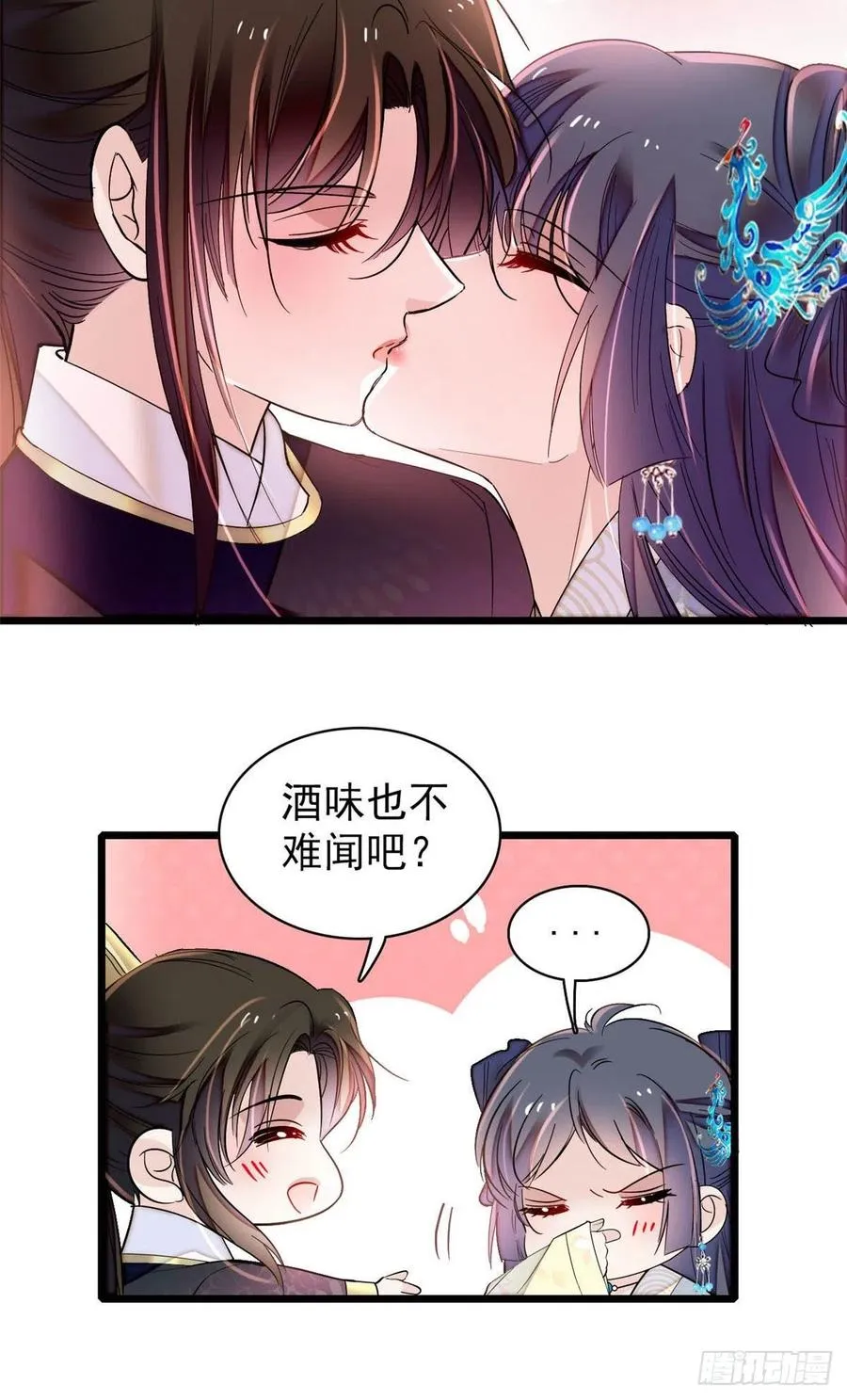 第154话 重新赐婚 第44页