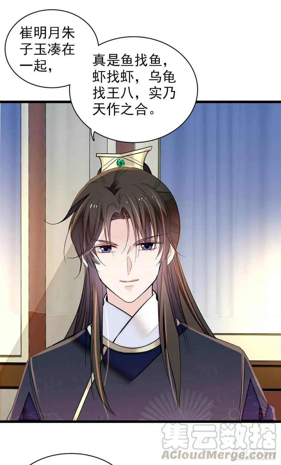 第154话 重新赐婚 第46页