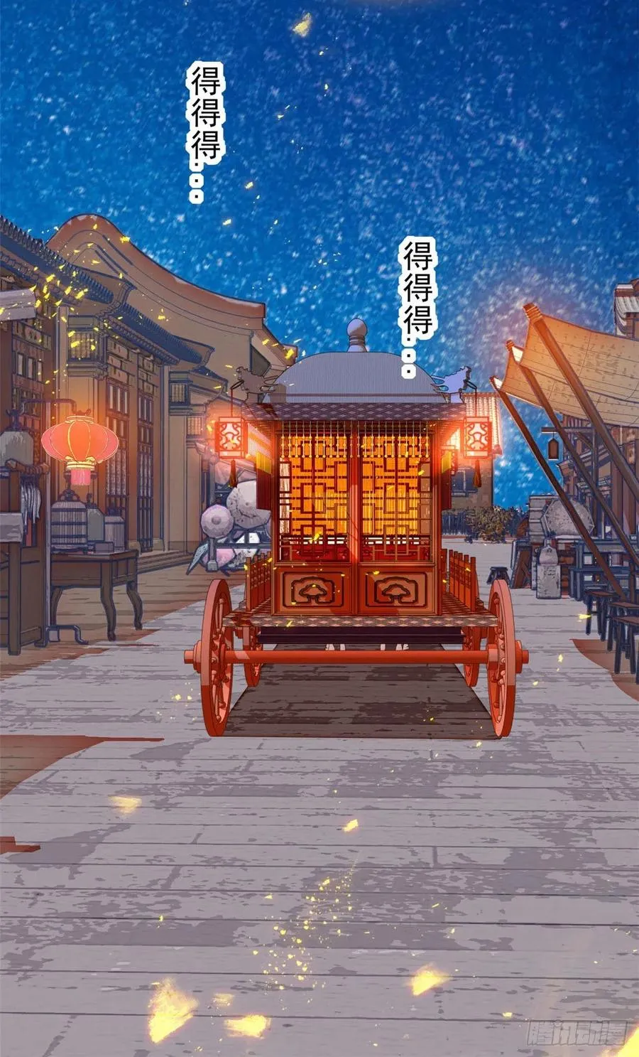 第154话 重新赐婚 第48页