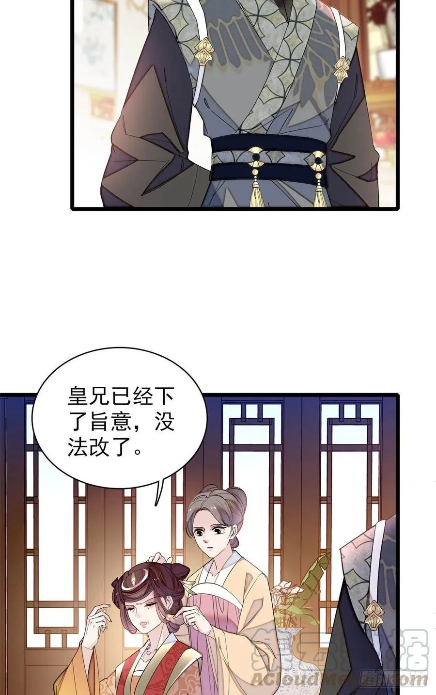 第155话 让我送你上路 第3页