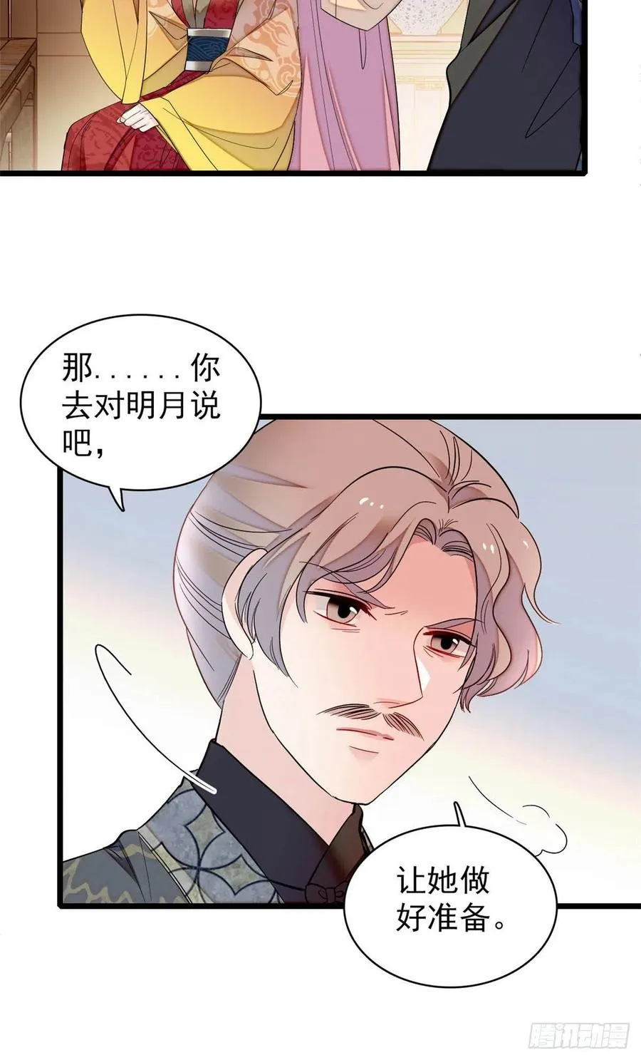 第155话 让我送你上路 第4页