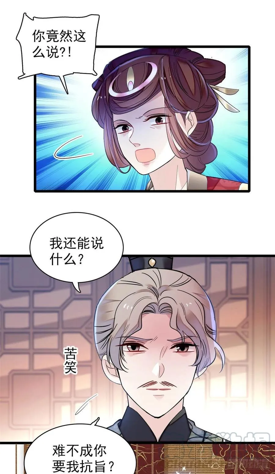 第155话 让我送你上路 第5页