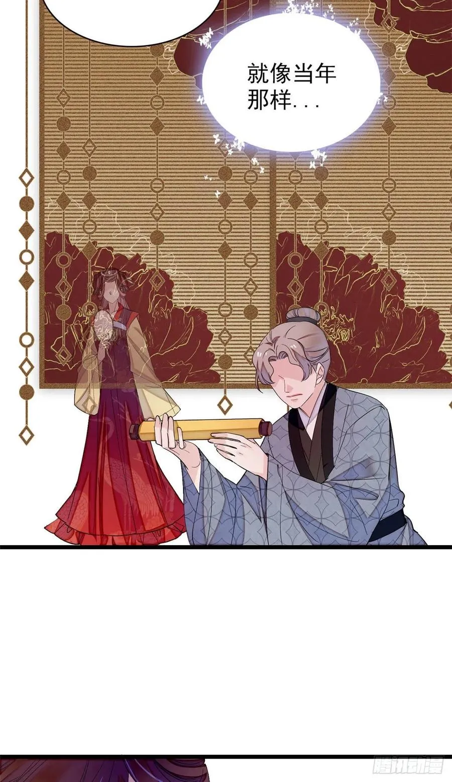 第155话 让我送你上路 第6页
