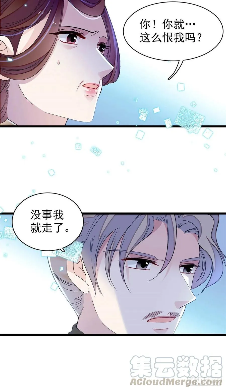 第155话 让我送你上路 第7页