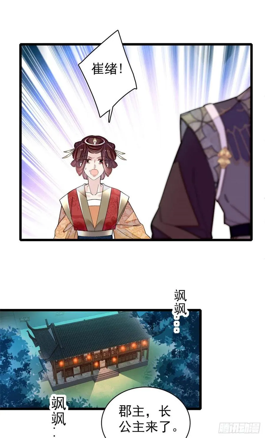 第155话 让我送你上路 第8页