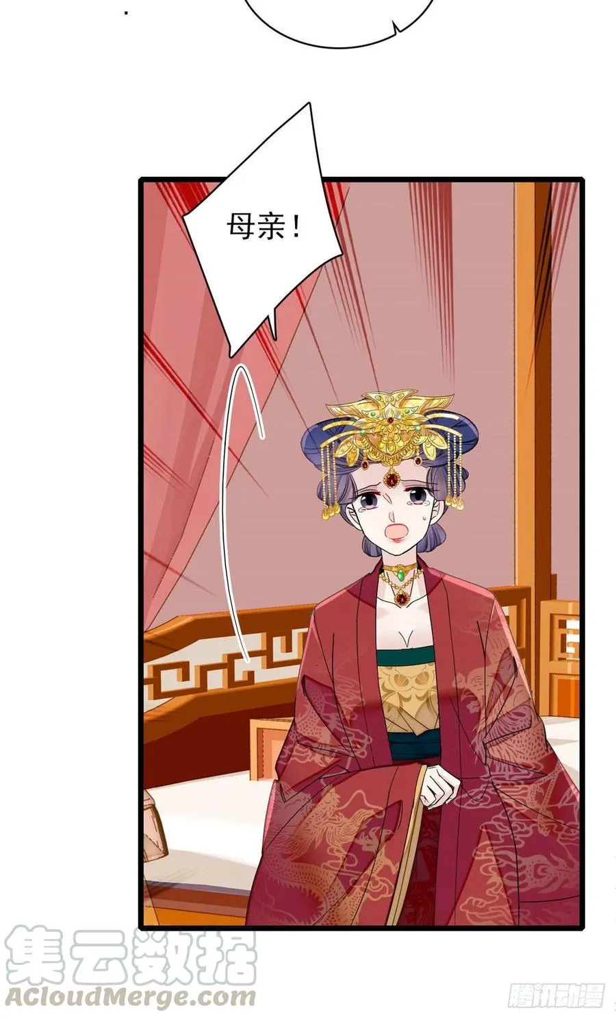 第155话 让我送你上路 第9页